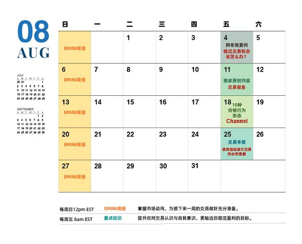 Post calendar 202308-01.jpg